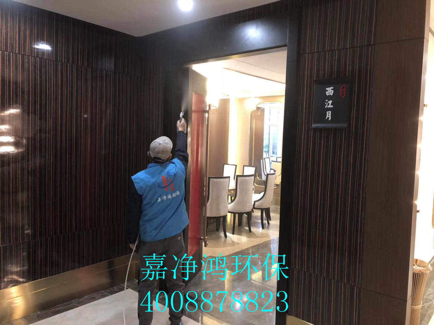 武漢市嘉凈鴻環(huán)保科技有限公司