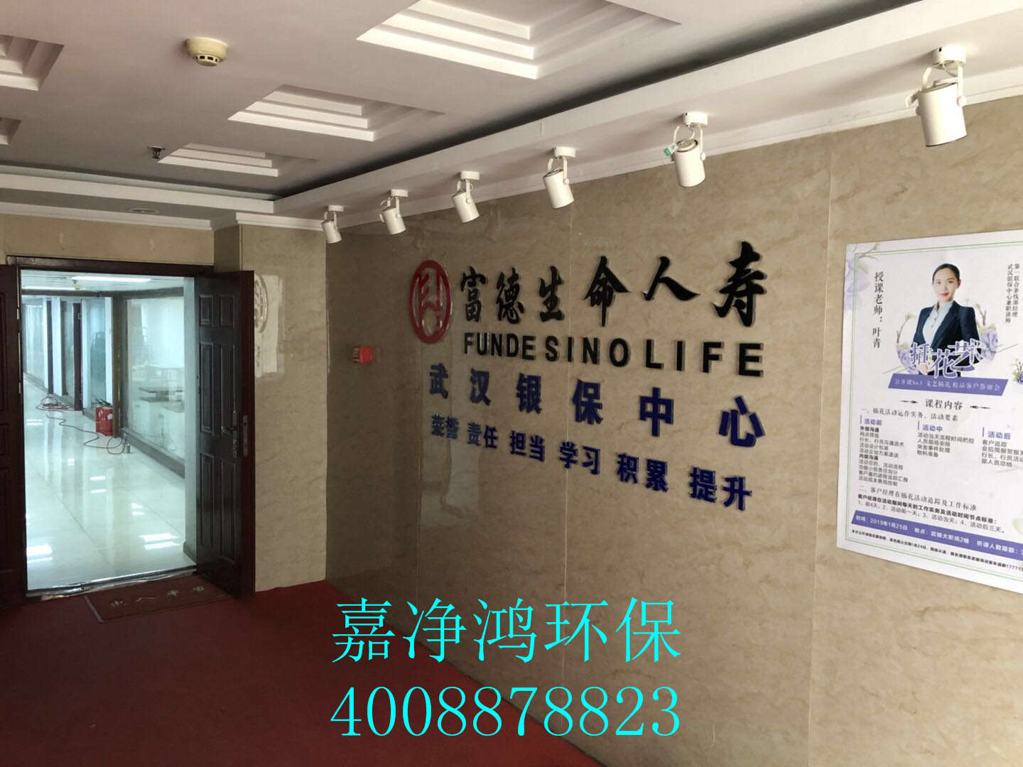 1553869114376122.jpg 武漢市嘉凈鴻環(huán)保科技有限公司