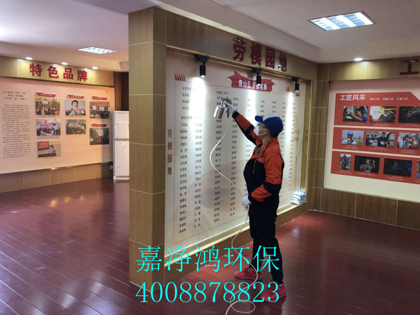 武漢市嘉凈鴻環(huán)保科技有限公司