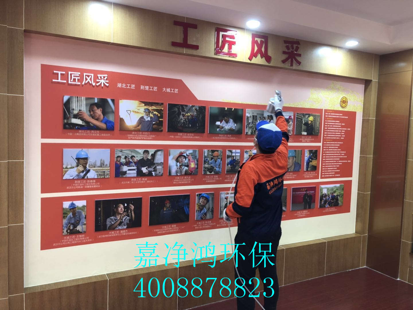 武漢市嘉凈鴻環(huán)保科技有限公司