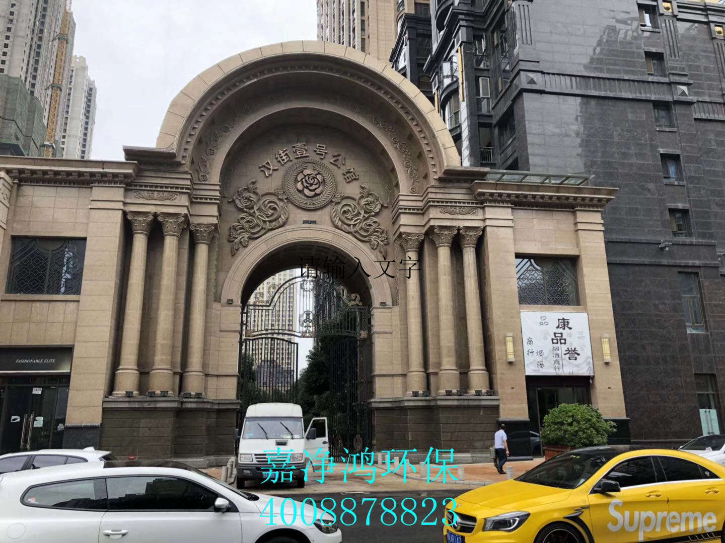 1558491736785541.jpg 武漢市嘉凈鴻環(huán)保科技有限公司