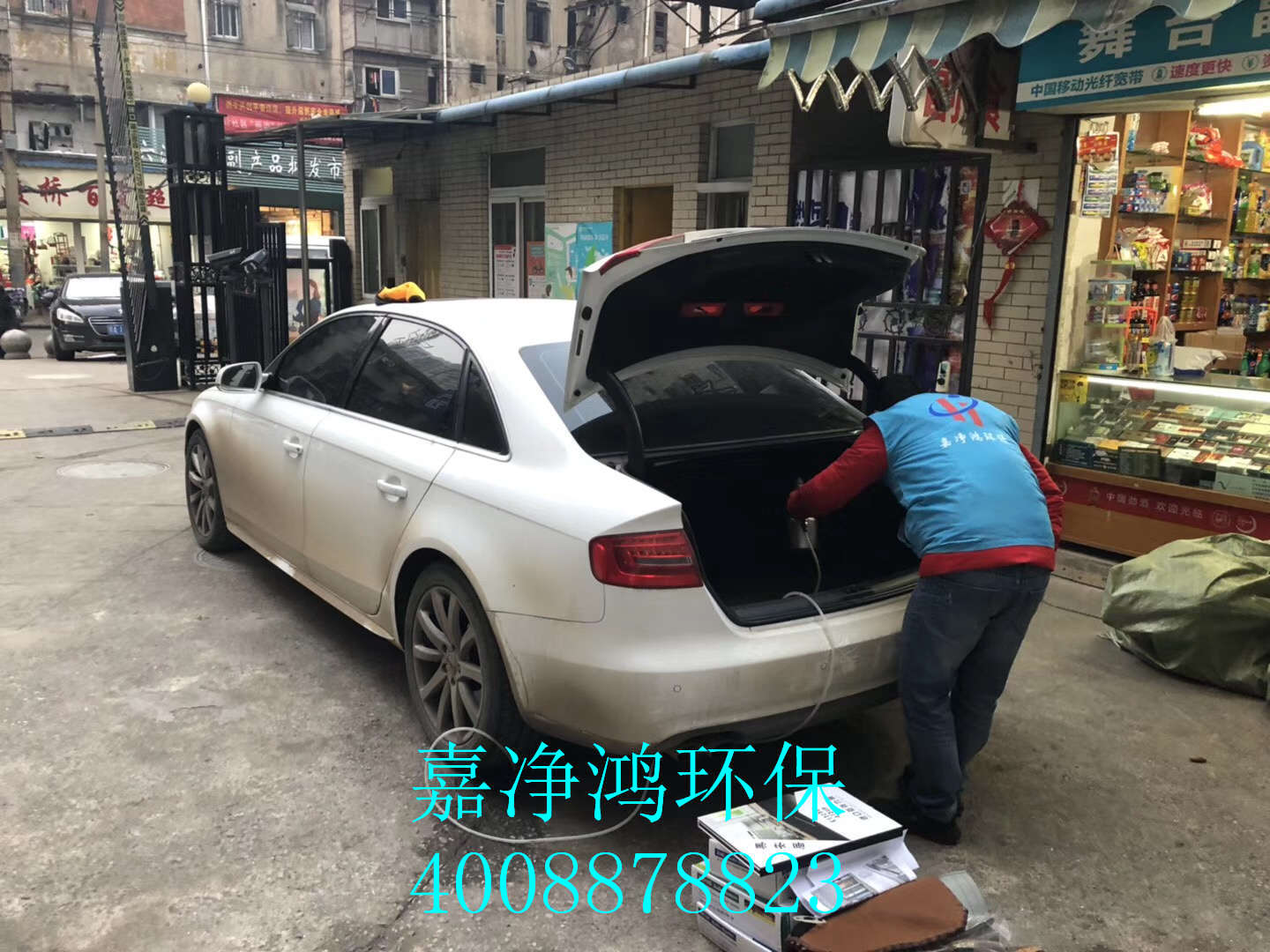 1558576737114721.jpg 武漢市嘉凈鴻環(huán)保科技有限公司