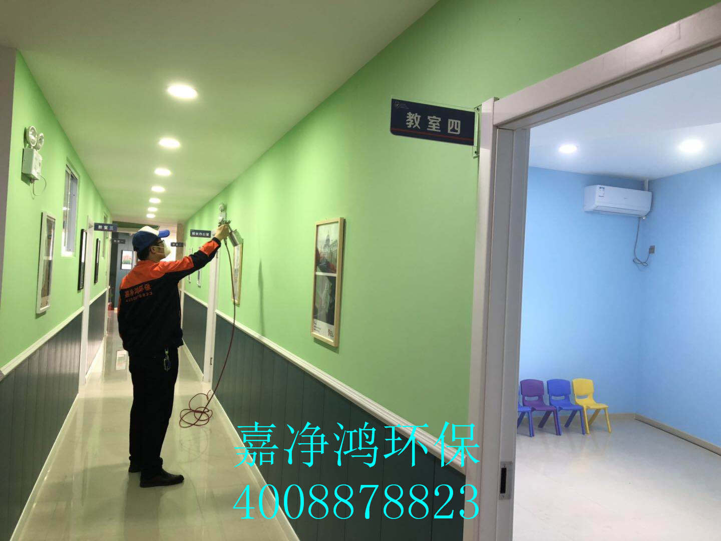 1558798141118705.jpg 武漢市嘉凈鴻環(huán)保科技有限公司