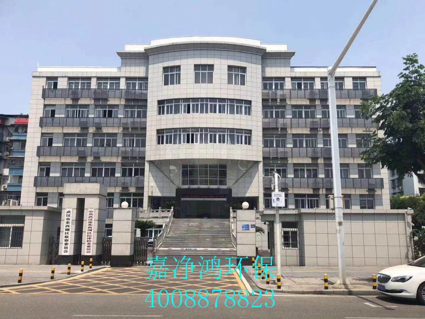 1572271511866590.jpg 武漢市嘉凈鴻環(huán)保科技有限公司