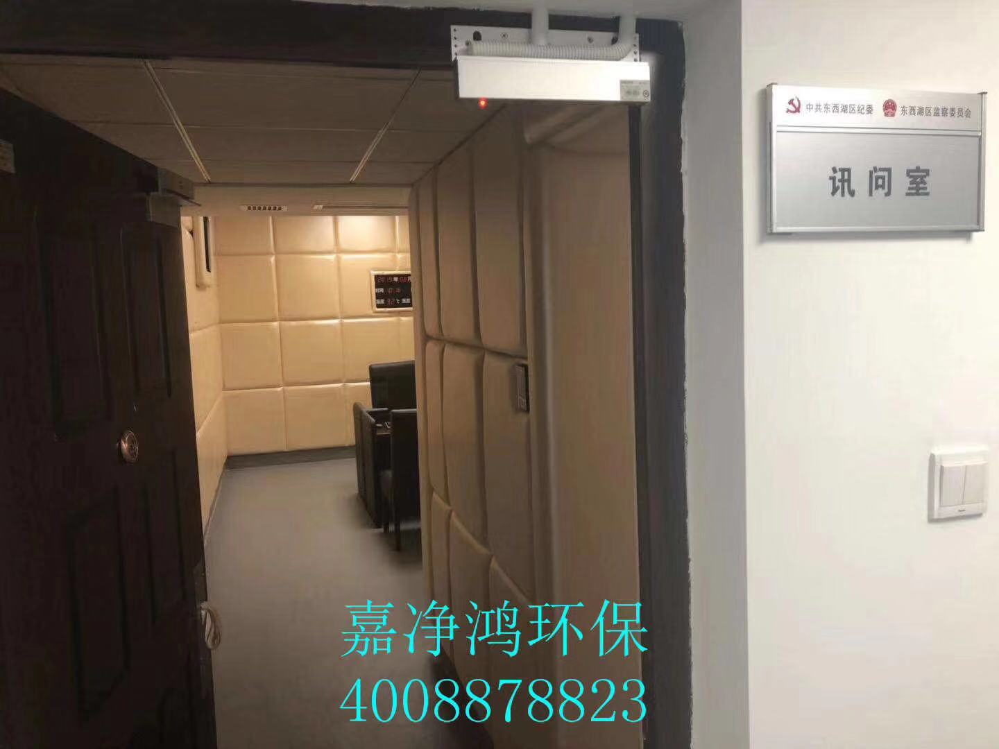 1572271511876572.jpg 武漢市嘉凈鴻環(huán)保科技有限公司