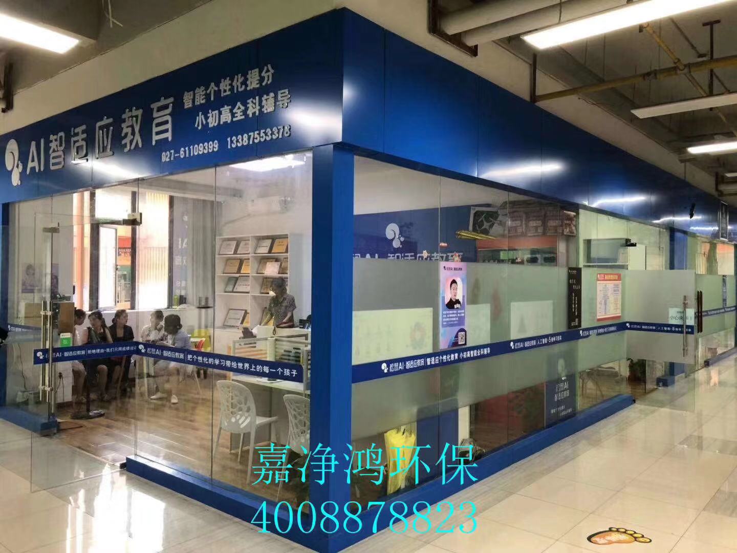 武漢市嘉凈鴻環(huán)保科技有限公司